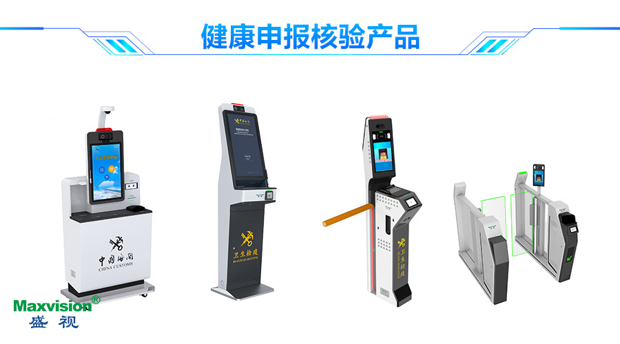 安博(中国)anbo·官方网页版,口岸防疫解决方案助力口岸常态化通关