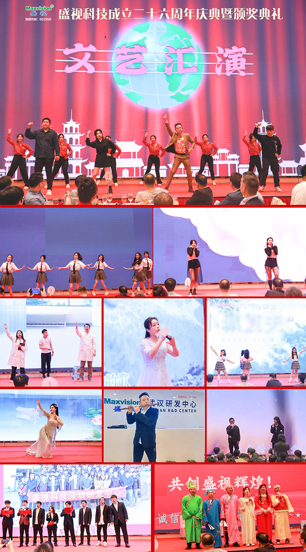东方风来满眼春，斗志昂扬谋新篇——安博(中国)anbo·官方网页版,成立二十六周年庆典暨颁奖典礼在深圳举行