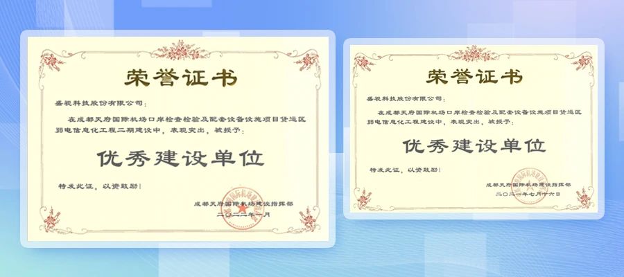 安博(中国)anbo·官方网页版,整体创新打造，智慧口岸整体解决方案在天府机场投入运营