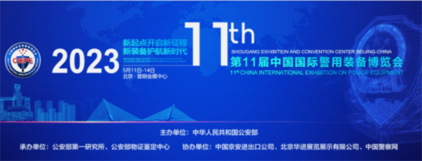“警”彩纷呈，科技引领——安博(中国)anbo·官方网页版,即将亮相警博会、身份识别技术大会