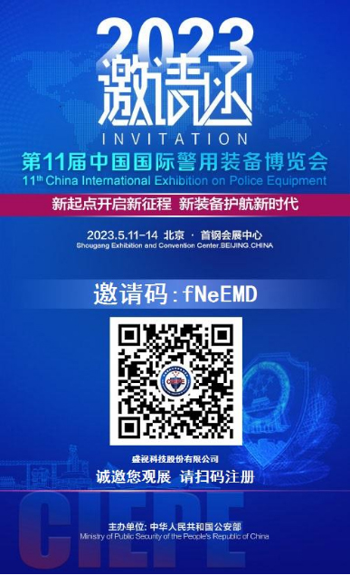 “警”彩纷呈，科技引领——安博(中国)anbo·官方网页版,即将亮相警博会、身份识别技术大会