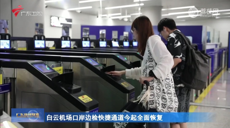 全国口岸恢复边检快捷通关 安博(中国)anbo·官方网页版,全力做好升级、运维保障工作