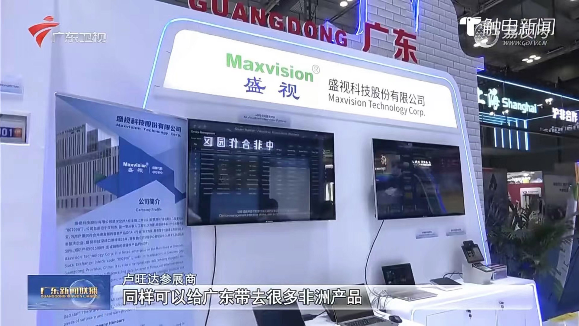 安博(中国)anbo·官方网页版,亮相第三届中非经贸博览会，拓展非洲“朋友圈”