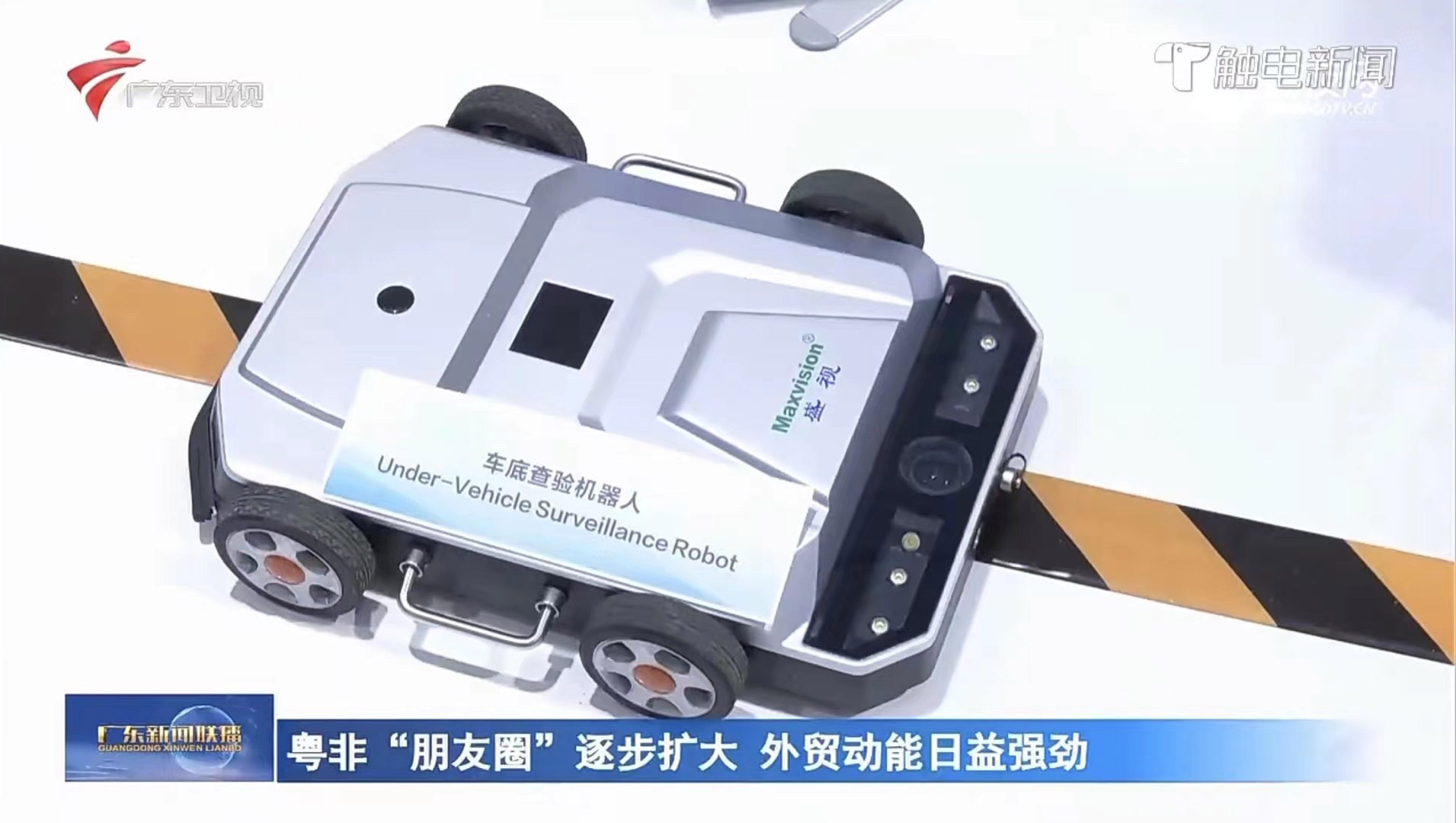 安博(中国)anbo·官方网页版,亮相第三届中非经贸博览会，拓展非洲“朋友圈”