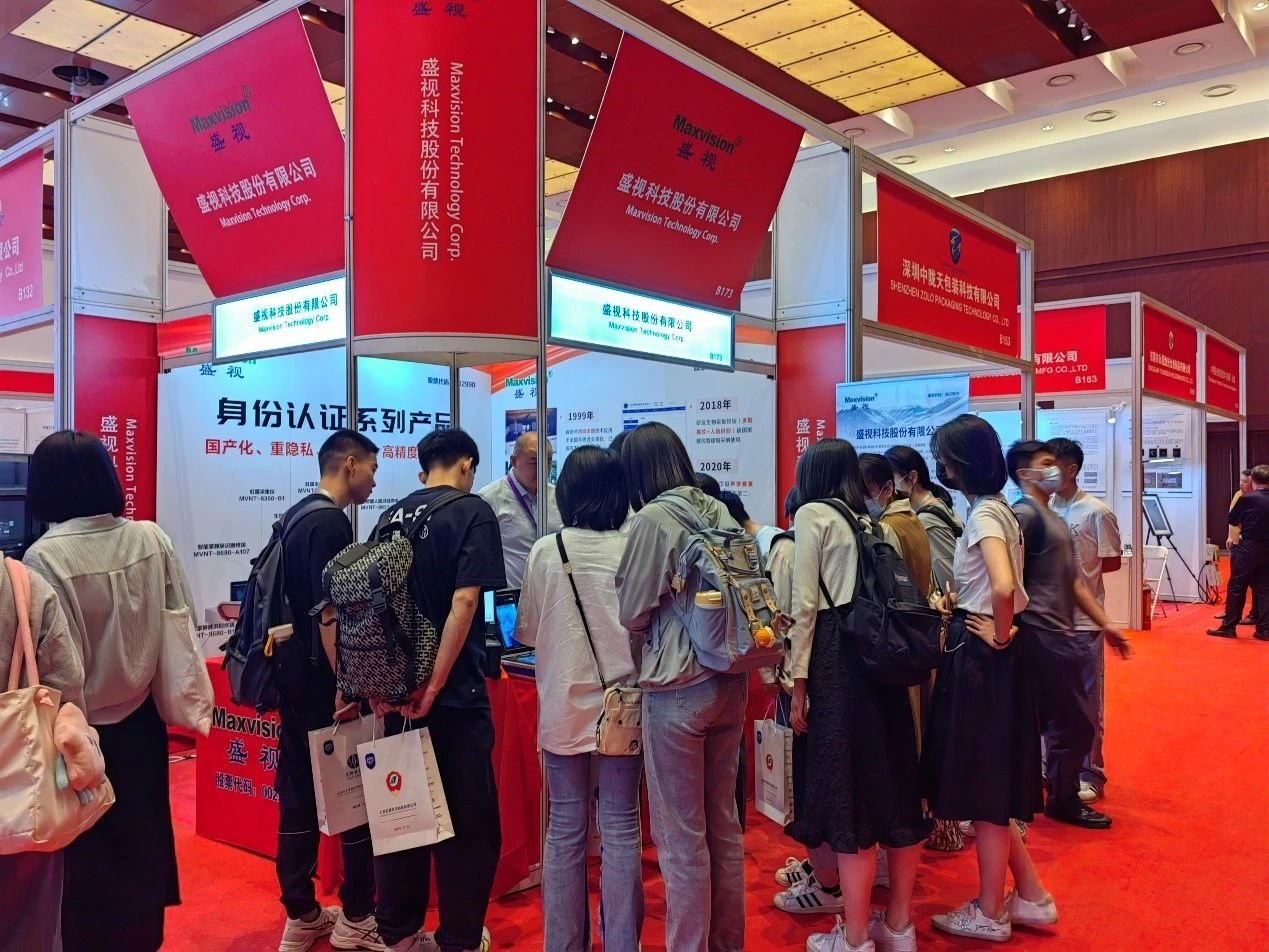 安博(中国)anbo·官方网页版,亮相2023身份识别技术大会 | 创新引领行业数字化发展