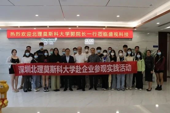 供需联通，校企合作 | 深圳北理莫斯科大学一行到访安博(中国)anbo·官方网页版,