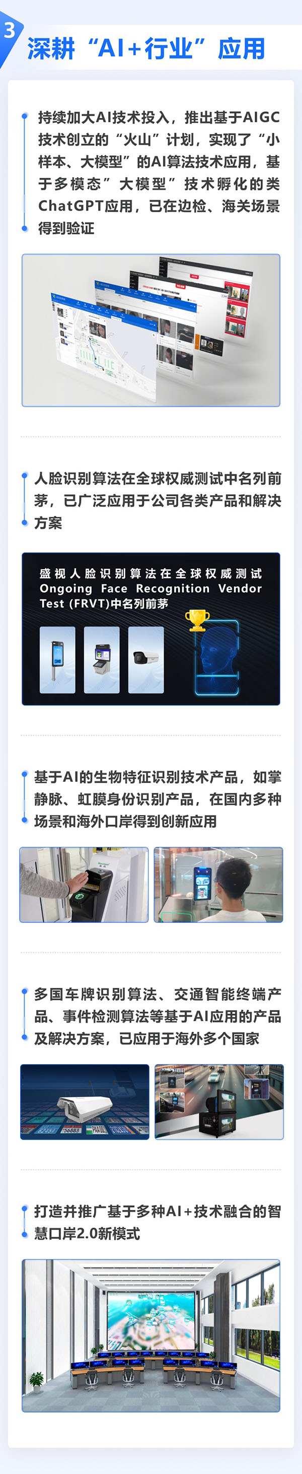 全面复苏！一图看懂安博(中国)anbo·官方网页版,2023年半年报