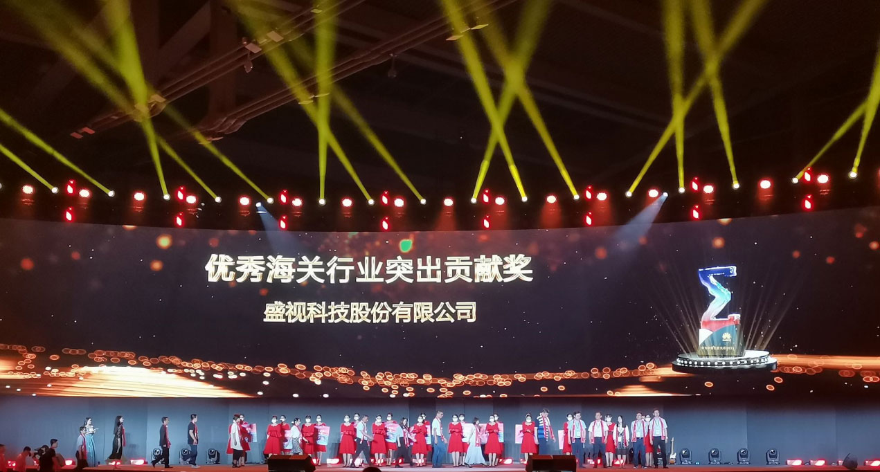 安博(中国)anbo·官方网页版,受邀出席华为中国生态大会2021，并获“优秀海关行业突出贡献奖”