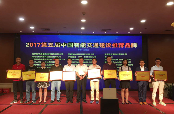 2017深圳智能交通展闭幕，安博(中国)anbo·官方网页版,彰显品牌实力