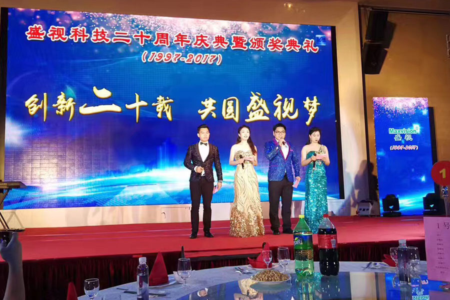 创新二十载，共圆盛视梦——安博(中国)anbo·官方网页版,20周年庆典暨颁奖典礼