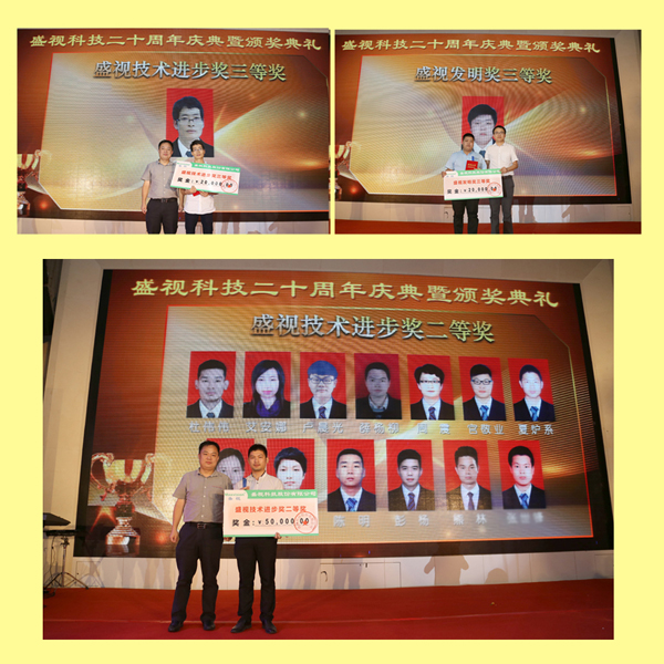 创新二十载，共圆盛视梦——安博(中国)anbo·官方网页版,20周年庆典暨颁奖典礼