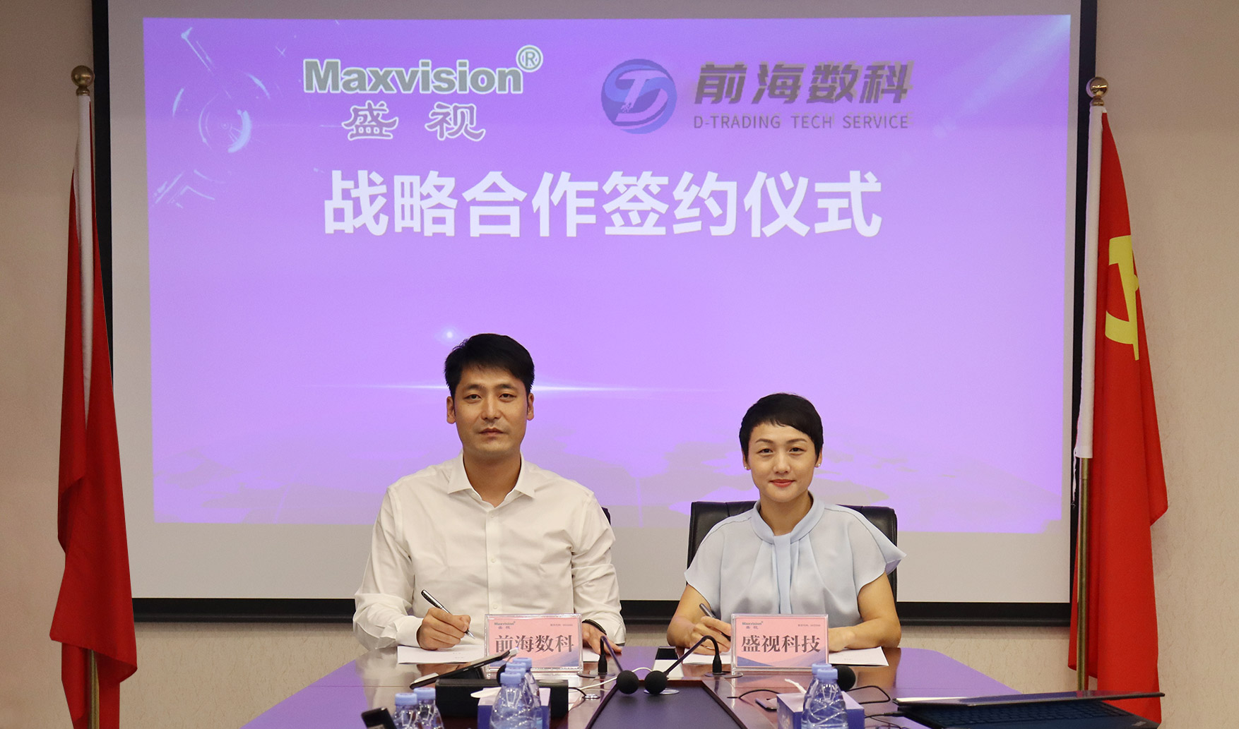 安博(中国)anbo·官方网页版,与前海数科签订战略合作协议，将在智慧监管、数字贸易产业服务等领域开展紧密合作