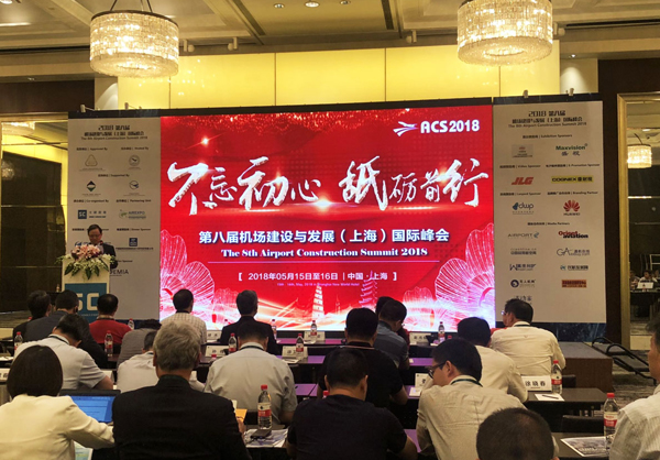 安博(中国)anbo·官方网页版,参加上海峰会，开启智慧机场服务新格局