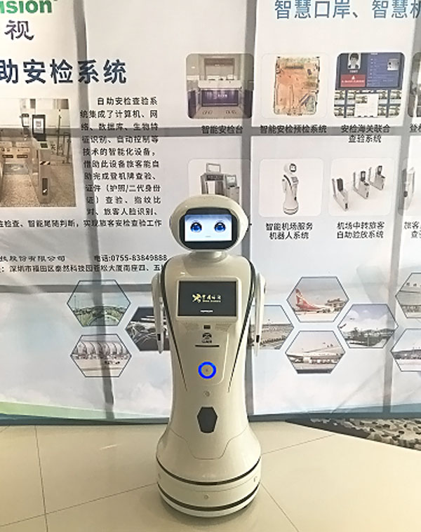 安博(中国)anbo·官方网页版,参加上海峰会，开启智慧机场服务新格局