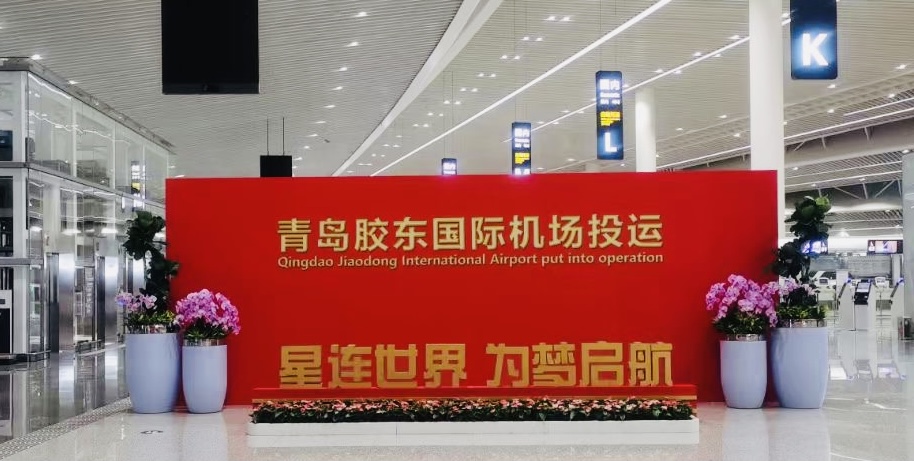 激情八月：安博(中国)anbo·官方网页版,智慧口岸整体解决方案同步亮相山东济南国际机场北指廊、青岛胶东国际机场