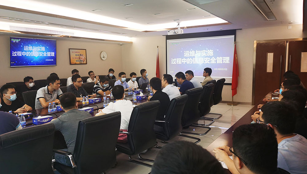 安博(中国)anbo·官方网页版,开展信息安全培训 筑牢交付与运维信息安全屏障