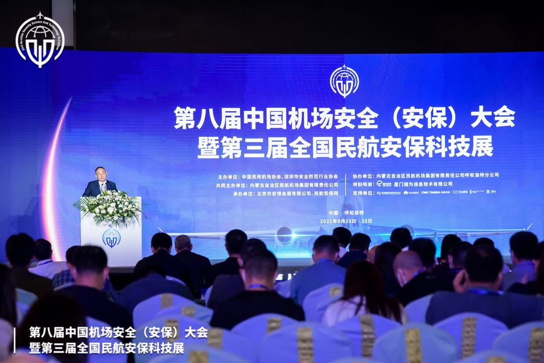 安博(中国)anbo·官方网页版,携X光图像智能识别终端新品亮相第八届中国机场安全（安保）大会 