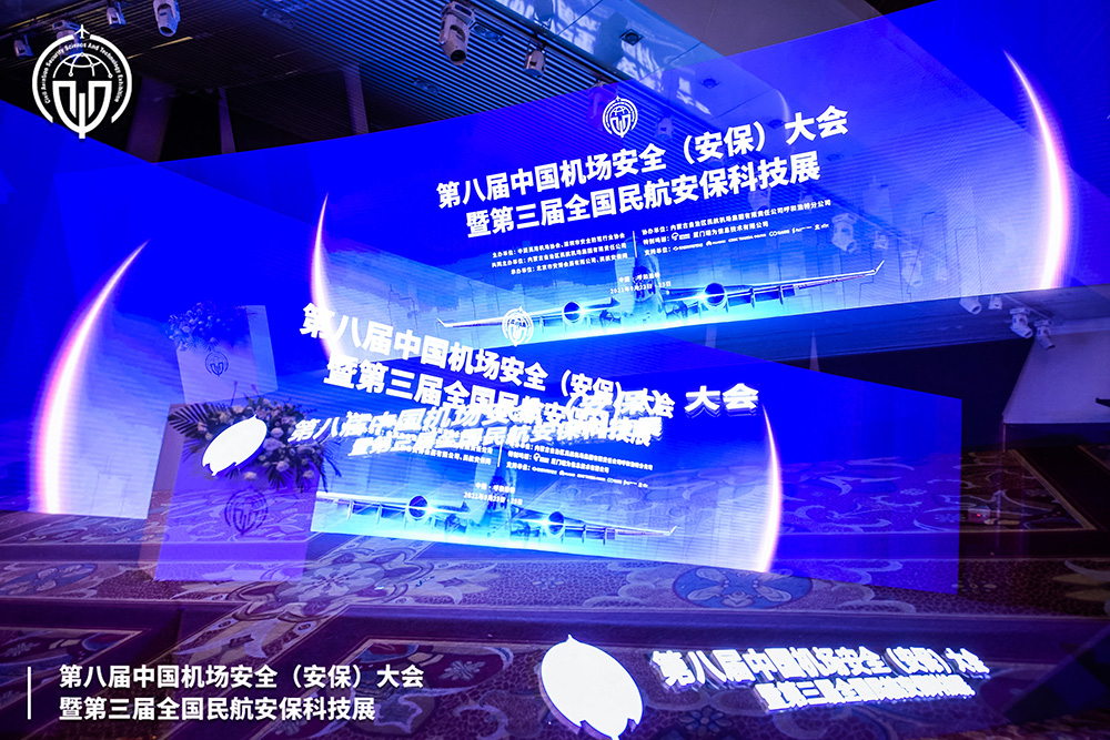 安博(中国)anbo·官方网页版,携X光图像智能识别终端新品亮相第八届中国机场安全（安保）大会 