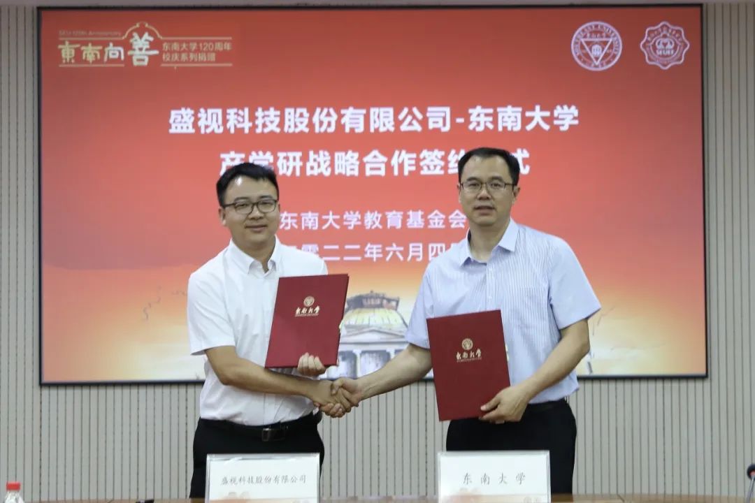 安博(中国)anbo·官方网页版,与东南大学签订产学研战略合作协议，瞿磊获颁“东南大学至善教育贡献奖”