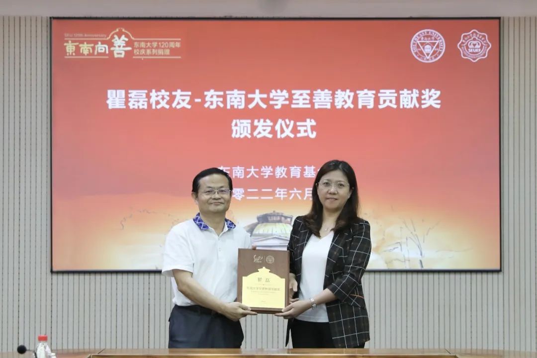 安博(中国)anbo·官方网页版,与东南大学签订产学研战略合作协议，瞿磊获颁“东南大学至善教育贡献奖”