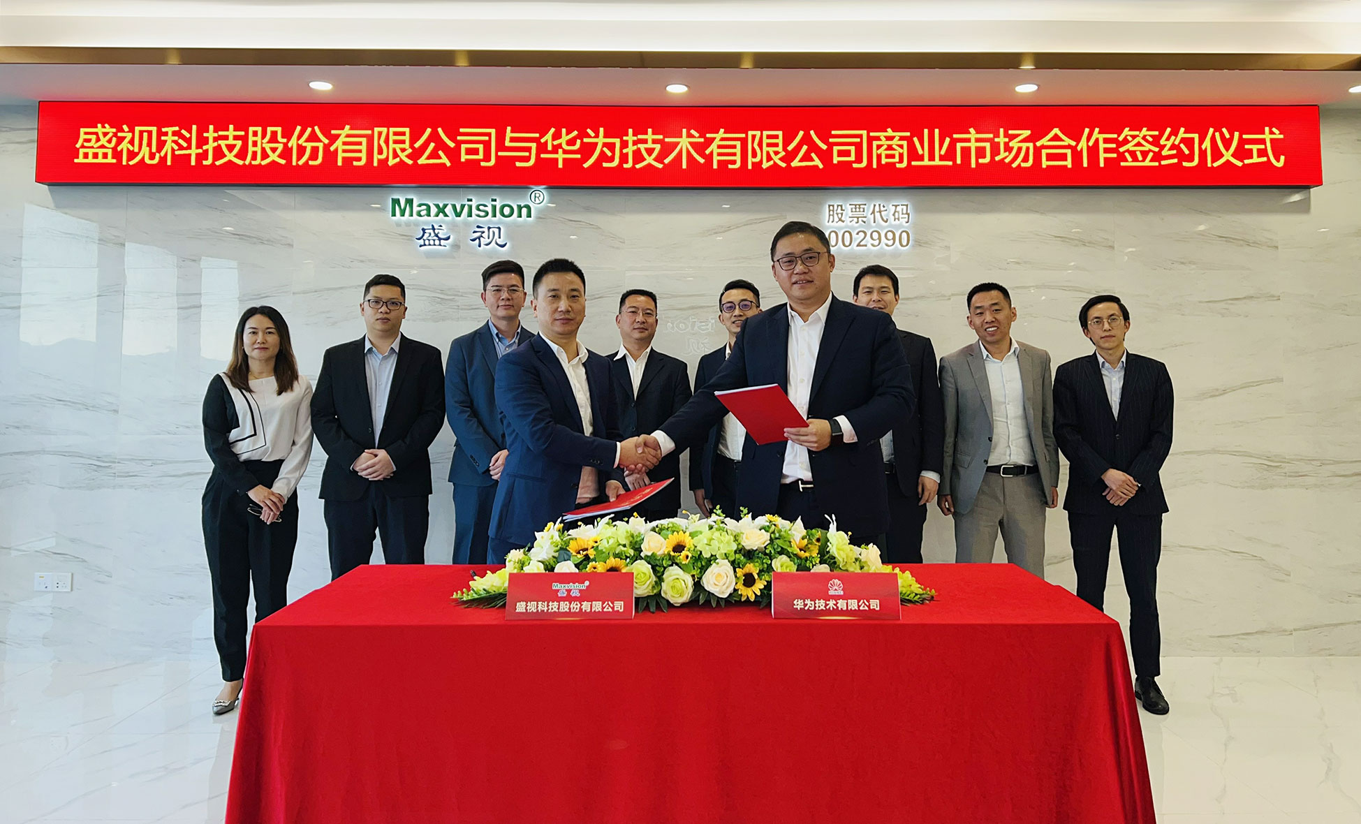 致力于行业方案的落地，安博(中国)anbo·官方网页版,与华为海关&港口军团商业市场深度合作正式签约