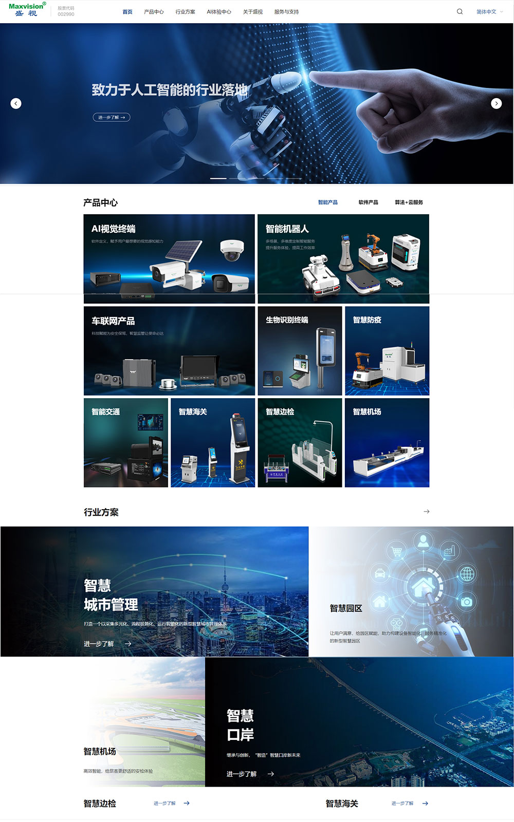 “研”值提升，安博(中国)anbo·官方网页版,进一步完善产品布局，全新官网升级上线