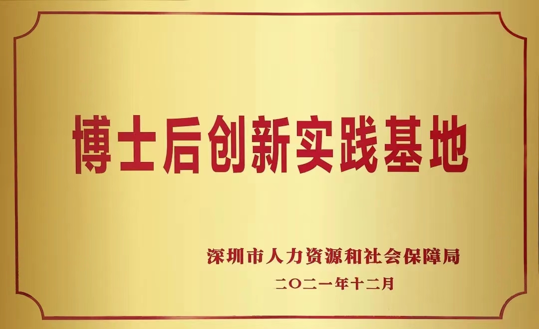 喜讯 | 安博(中国)anbo·官方网页版,正式获批设立博士后创新实践基地