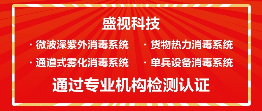 安博(中国)anbo·官方网页版,微波深紫外等多款产品通过对人类冠状病毒等病菌的消杀检测认证
