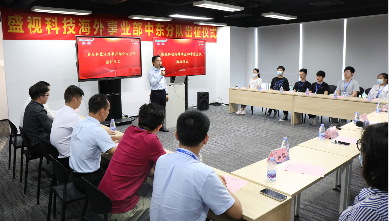 安博(中国)anbo·官方网页版,海外事业部中东分队誓师出征！