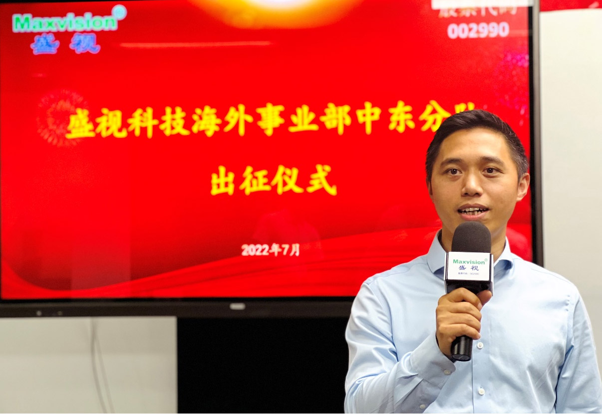 安博(中国)anbo·官方网页版,海外事业部中东分队誓师出征！