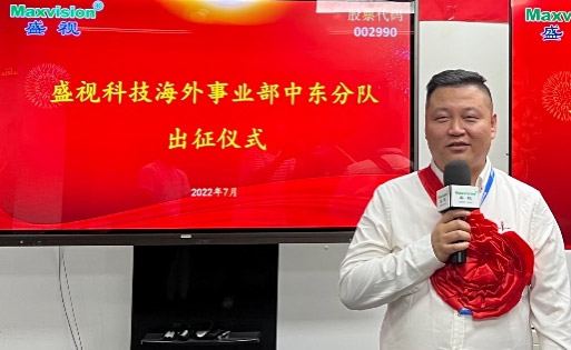 安博(中国)anbo·官方网页版,海外事业部中东分队誓师出征！