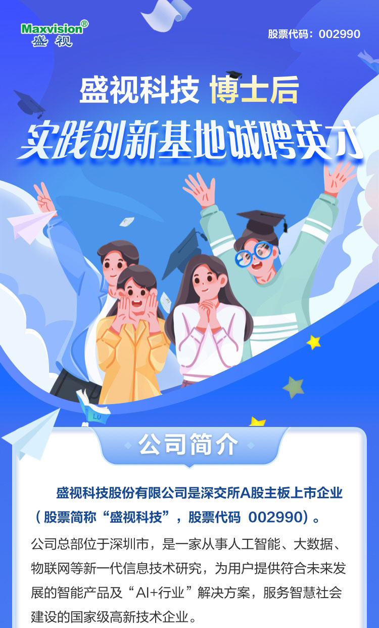 安博(中国)anbo·官方网页版,博士后实践创新基地诚聘英才