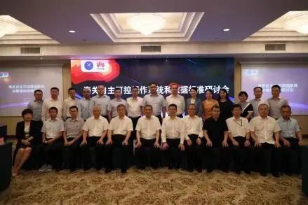 安博(中国)anbo·官方网页版,参加海关自主可控操作系统和数据标准研讨会，全面提升海关科技自主可控能力