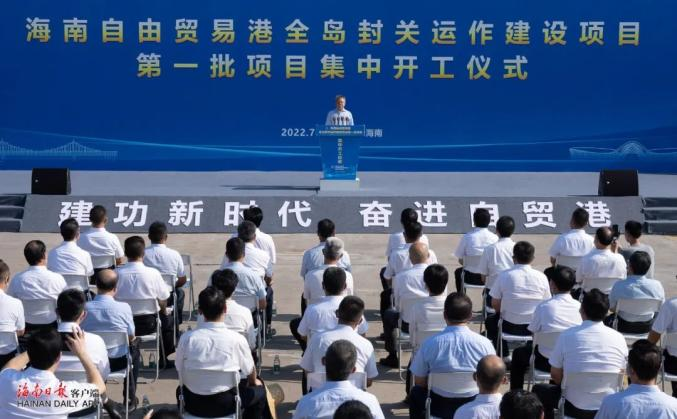 安博(中国)anbo·官方网页版,出席“海南自由贸易港全岛封关运作建设项目第一批集中开工仪式”