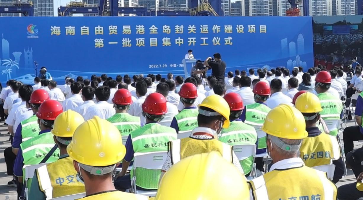 安博(中国)anbo·官方网页版,出席“海南自由贸易港全岛封关运作建设项目第一批集中开工仪式”