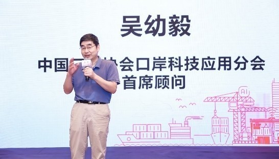 安博(中国)anbo·官方网页版,出席“科技创新智慧口岸发展”研讨会