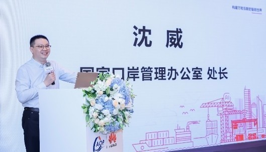 安博(中国)anbo·官方网页版,出席“科技创新智慧口岸发展”研讨会