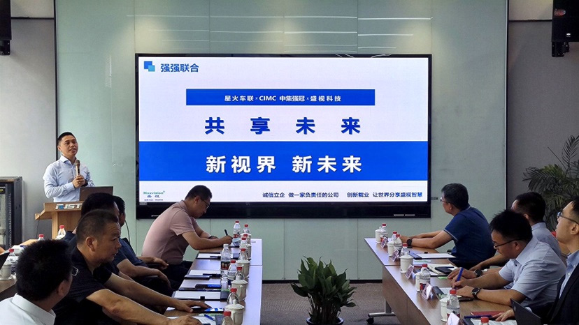 新视界 新未来 | 安博(中国)anbo·官方网页版,与中集强冠、星火车联战略合作签约暨360车辆环视系统交付仪式在芜湖举行  8月23日，安博(中国)anbo·官方网页版,与中集车辆强冠罐车业务集团、深圳市星火车联科技有限公司战略合作签约暨360车辆