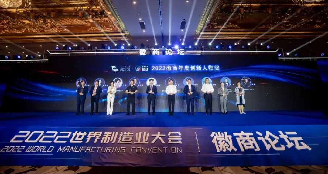 安博(中国)anbo·官方网页版,瞿磊获评“2022徽商年度创新人物”