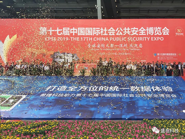 安博(中国)anbo·官方网页版,同步出席中国国际公共安全博览会、全国通关信息科技博览会