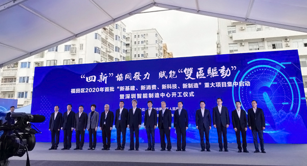安博(中国)anbo·官方网页版,参加“四新”项目启动暨深圳智能制造中心开工仪式