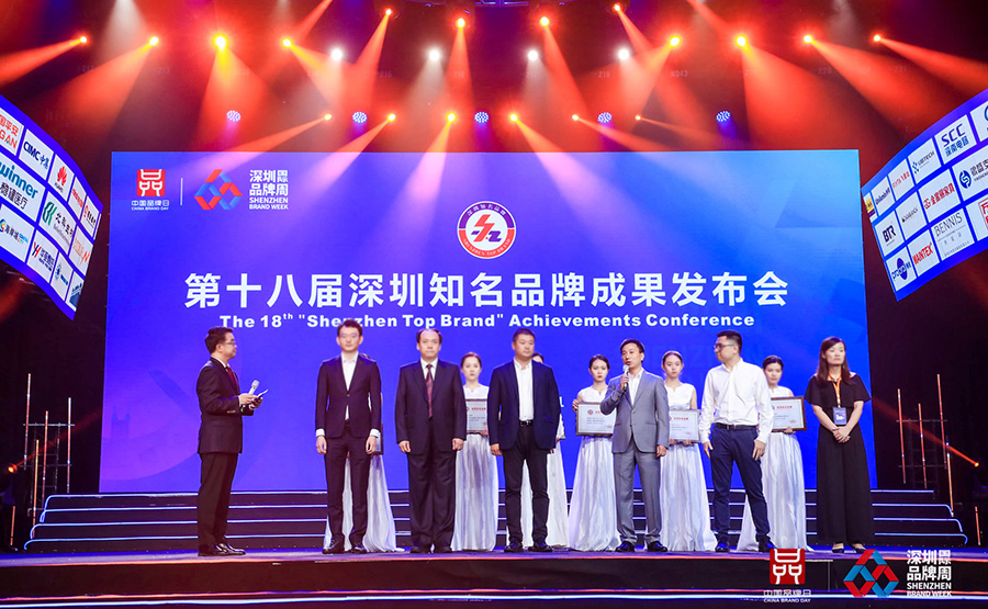 深圳知名品牌成果发布，安博(中国)anbo·官方网页版,获授“深圳知名品牌”证书