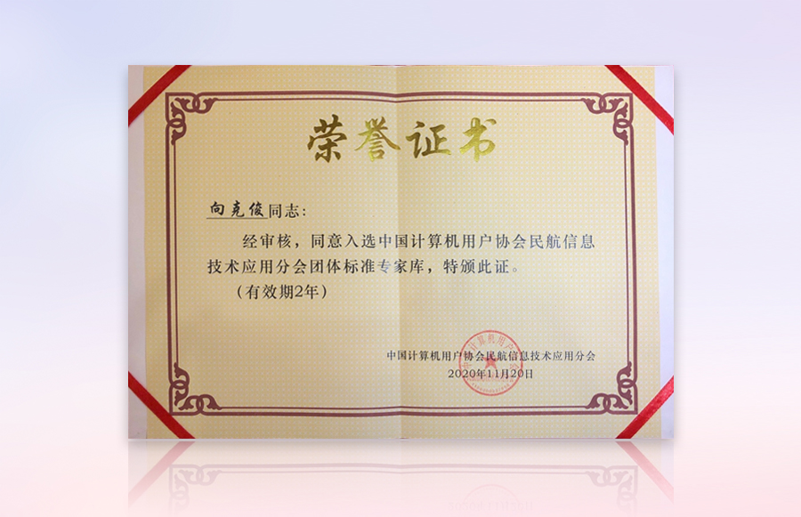 安博(中国)anbo·官方网页版,获“民航机场口岸智慧系统优秀整体解决方案”等殊荣