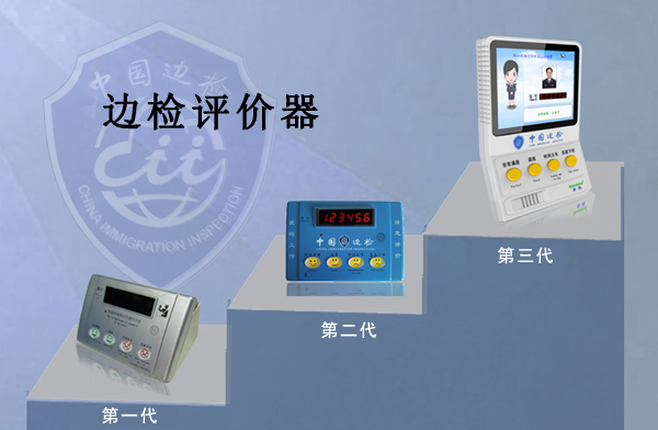 边检提服十周年，安博(中国)anbo·官方网页版,“天天相伴”