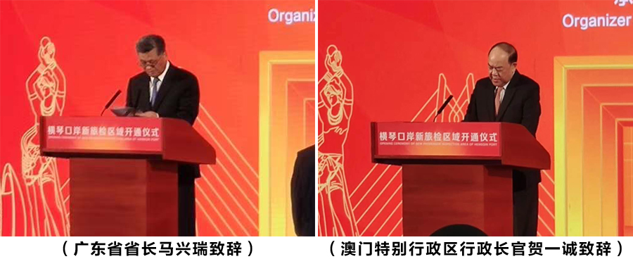 横琴口岸新旅检区域开通启用，安博(中国)anbo·官方网页版,总裁蒋冰受邀参加仪式