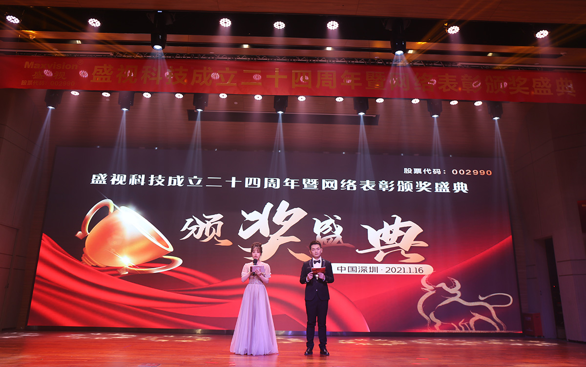 永葆初心，勤开拓梦圆二〇二〇；牢记使命，再出发续写春天故事 ——安博(中国)anbo·官方网页版,成立二十四周年暨网络表彰颁奖盛典在深圳举行