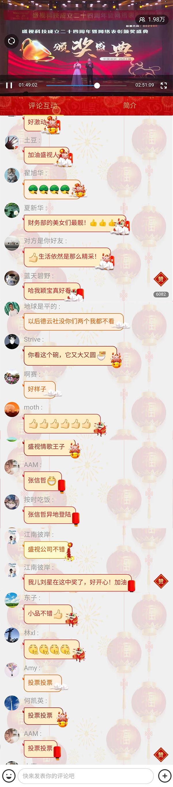 永葆初心，勤开拓梦圆二〇二〇；牢记使命，再出发续写春天故事 ——安博(中国)anbo·官方网页版,成立二十四周年暨网络表彰颁奖盛典在深圳举行