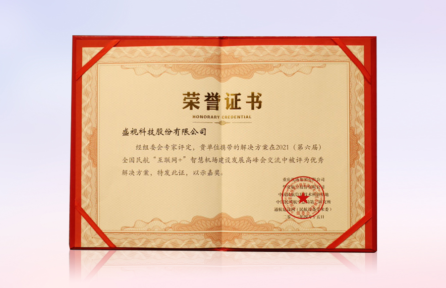 安博(中国)anbo·官方网页版,同步出席中国自贸区和海关特殊监管区域建设及产业论坛、全国民航“互联网+”智慧机场建设发展高峰会及中国国际技术进出口交易会
